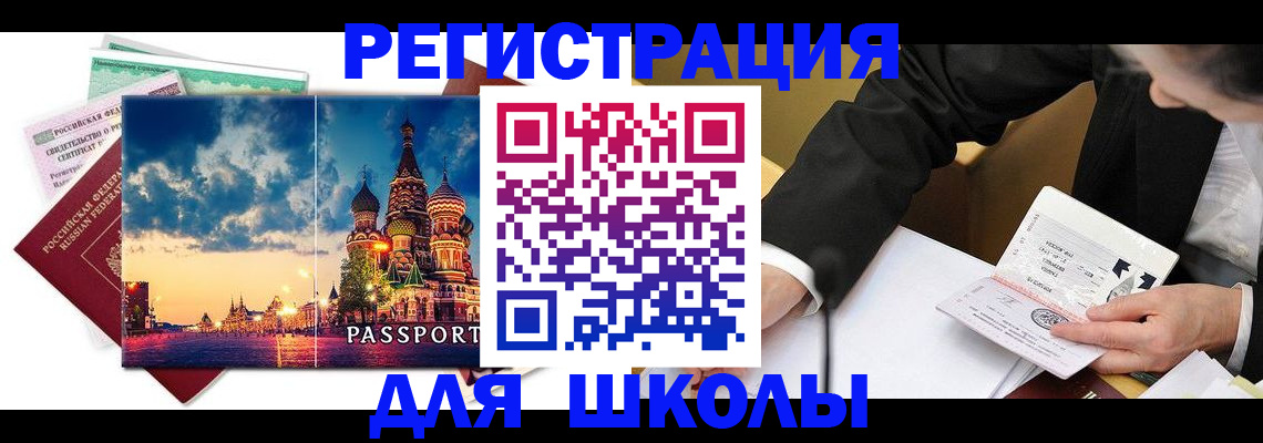 форма 3 в Кандалакше