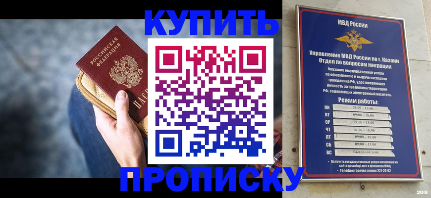 временная регистрация поиск в Кандалакше