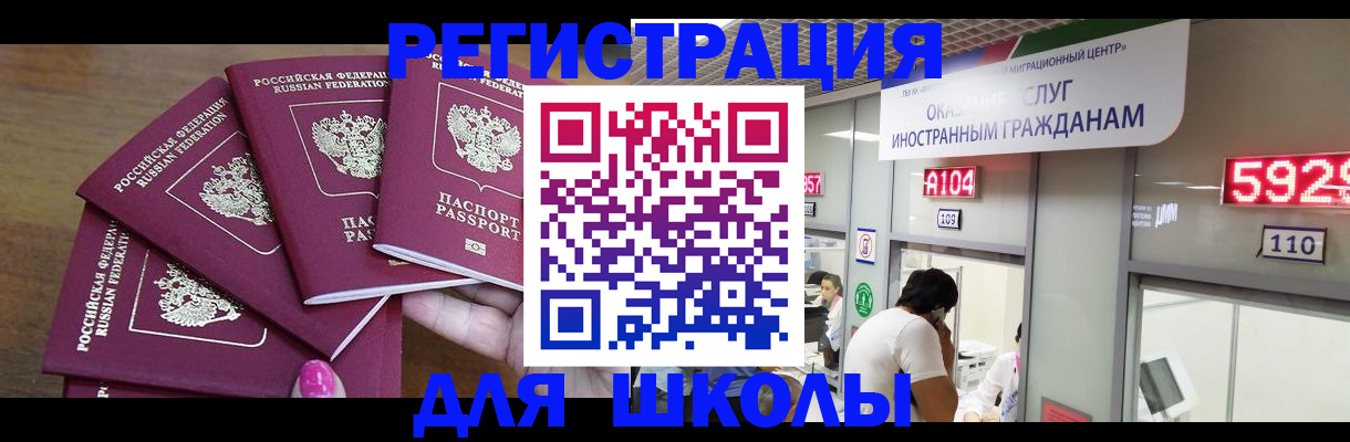 временная прописка в Кандалакше